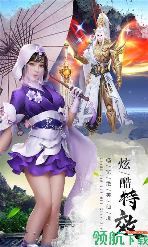 傲骨仙侠安卓版