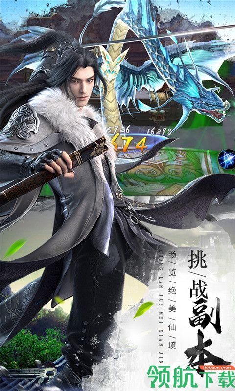 傲骨仙侠安卓版