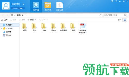 悦库网盘客户端