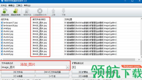 神奇文件批量改名软件