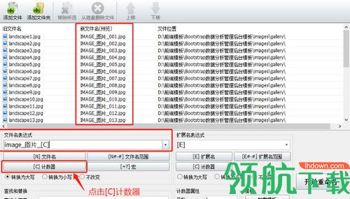 神奇文件批量改名软件