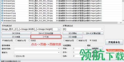 神奇文件批量改名软件