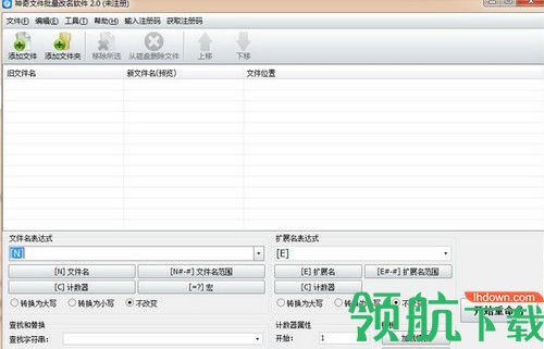 神奇文件批量改名软件