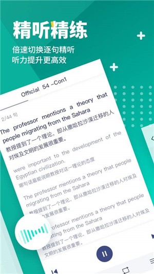 新东方托福Pro安卓版