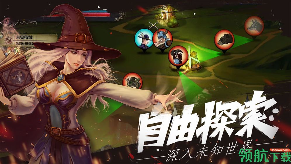自由之心测试版