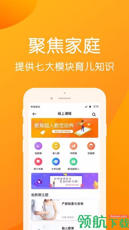 鲁比帮安卓版