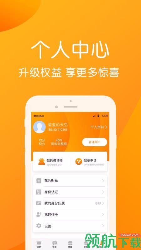 鲁比帮安卓版