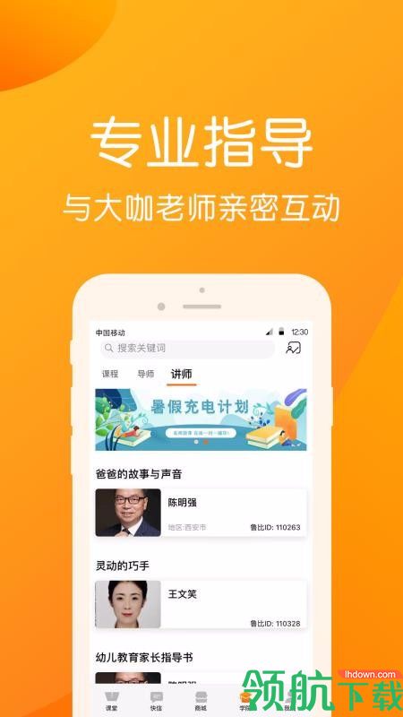 鲁比帮安卓版