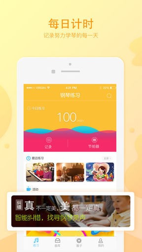 音卓尔app