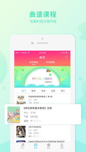 音卓尔app