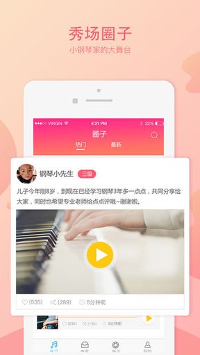 音卓尔app