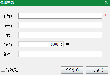 神奇通用收据打印软件