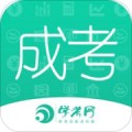 高考成考安卓版
