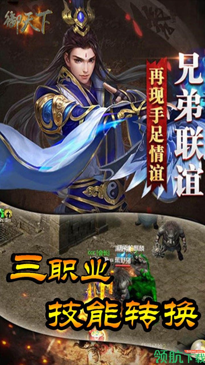 御天下果盘版