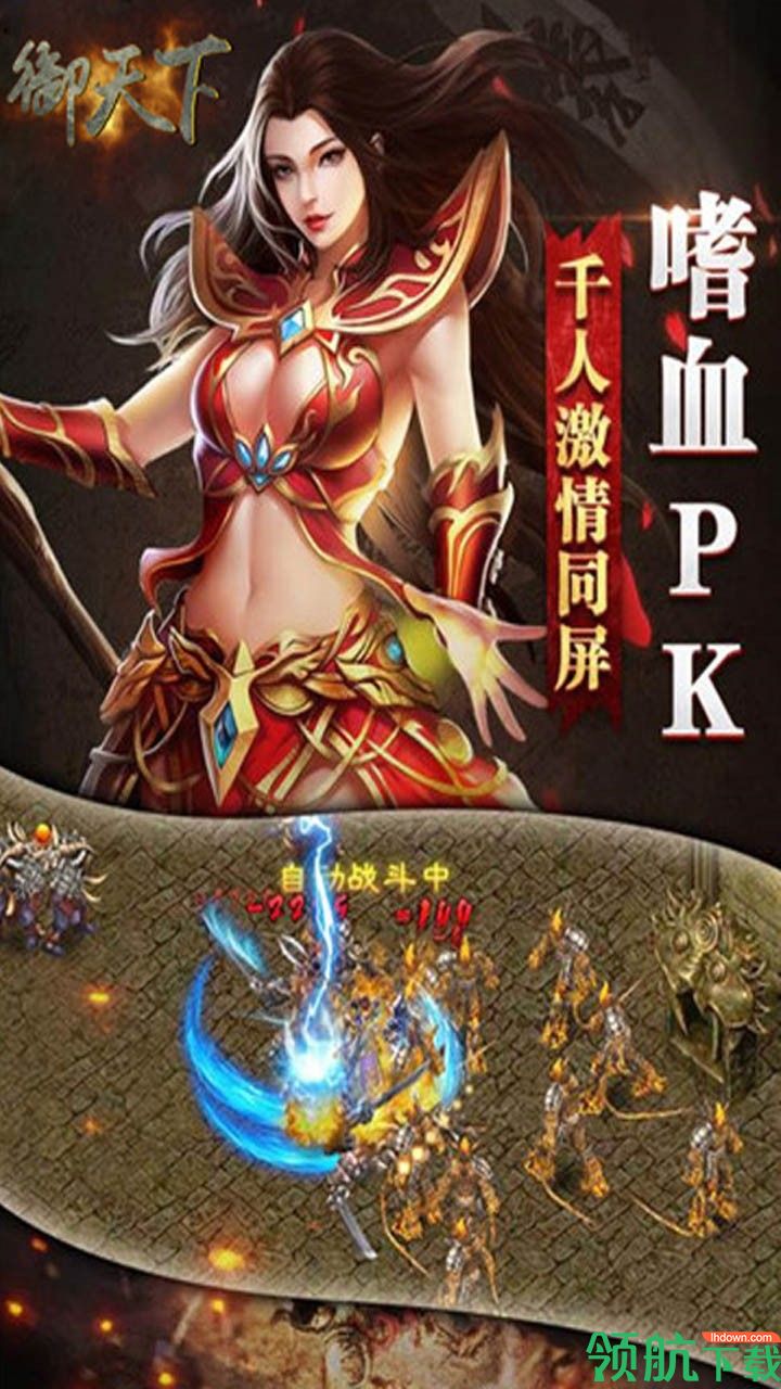 御天下果盘版