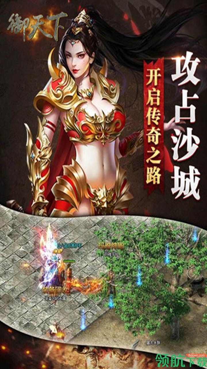 御天下果盘版