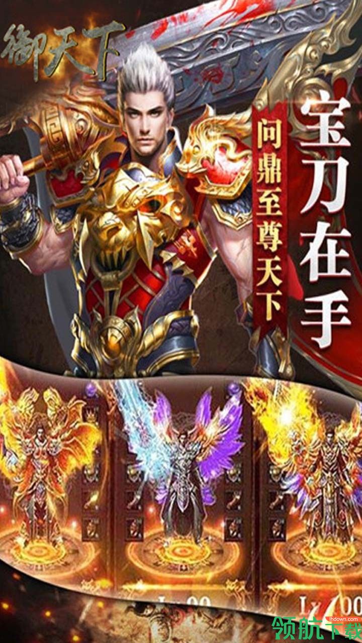 御天下果盘版