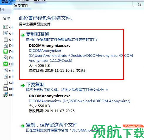 DICOMAnonymizer文件匿名化软件破解版