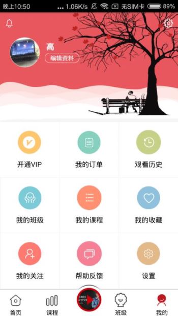 大家居教育平台安卓版