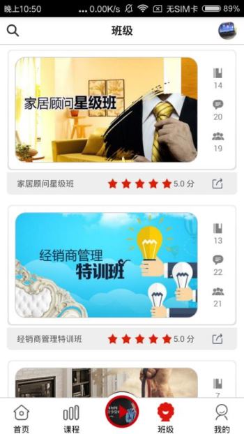 大家居教育平台安卓版