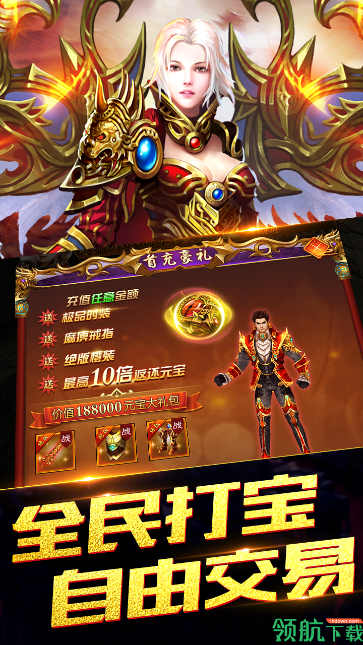 疯神来了2BT版