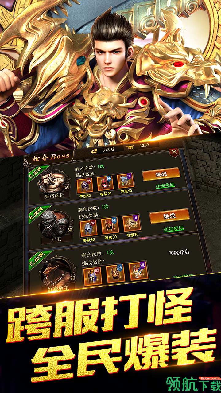 疯神来了2BT版