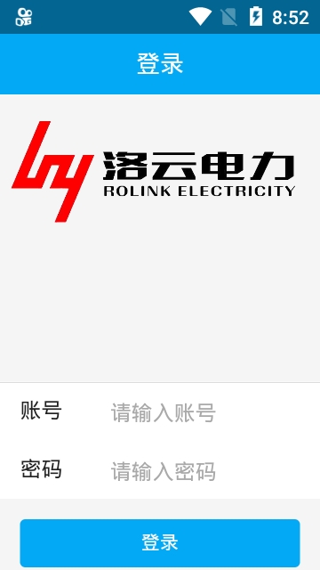 洛云电力安卓版