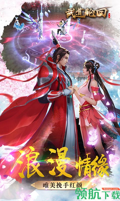 武道轮回安卓版