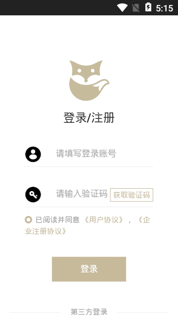 职狐安卓版