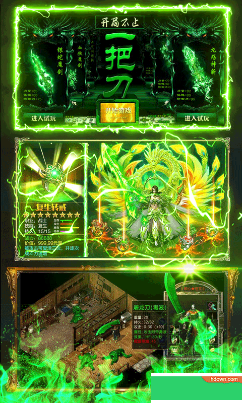 开天霸业BT版