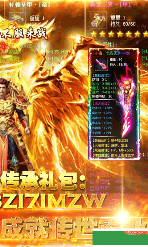 开天霸业BT版