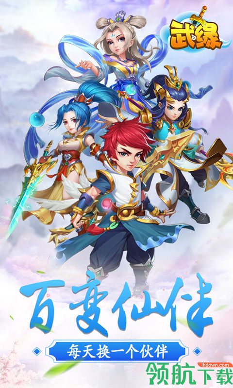 武缘超V版
