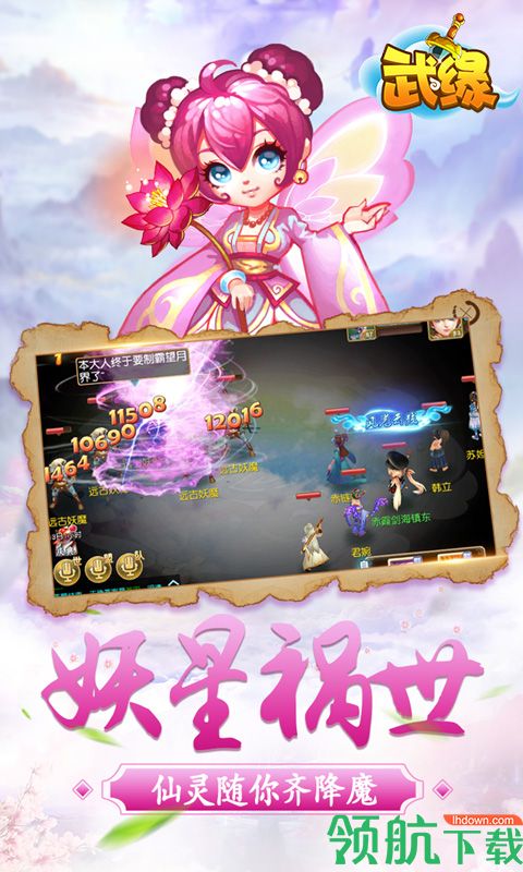 武缘超V版