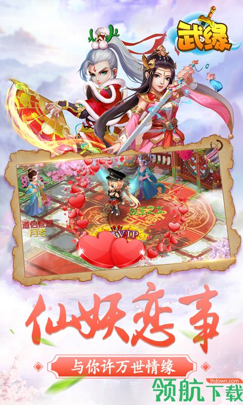 武缘超V版