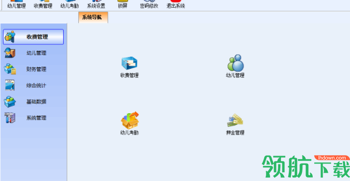 千旺幼儿园收费管理软件官方版