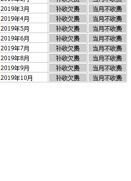 千旺幼儿园收费管理软件官方版