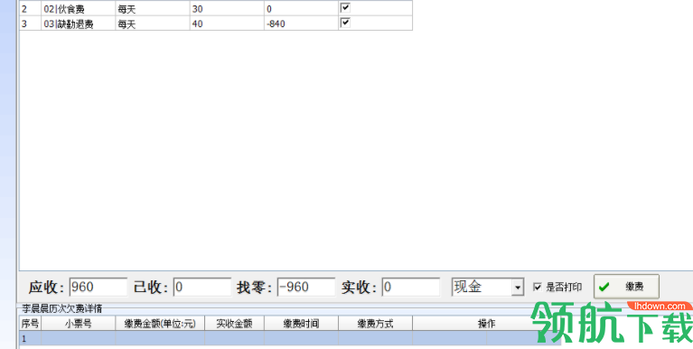 千旺幼儿园收费管理软件官方版