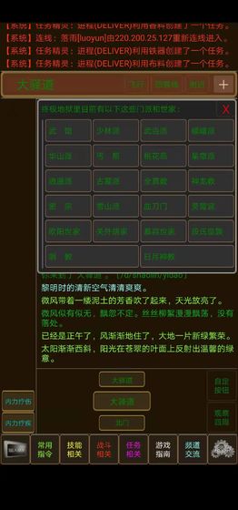 王者归来mud安卓版