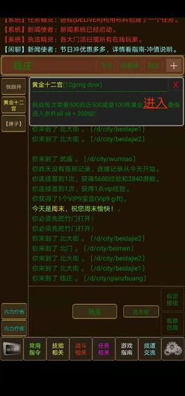 王者归来mud安卓版