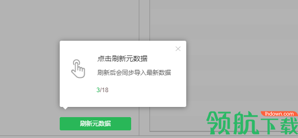 YonghongDesktop数据分析工具官方版