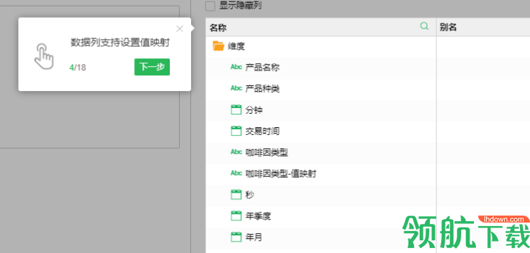 YonghongDesktop数据分析工具官方版