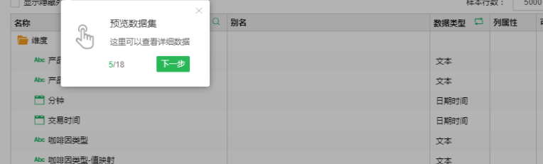 YonghongDesktop数据分析工具官方版