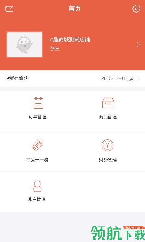 趣卖安卓版