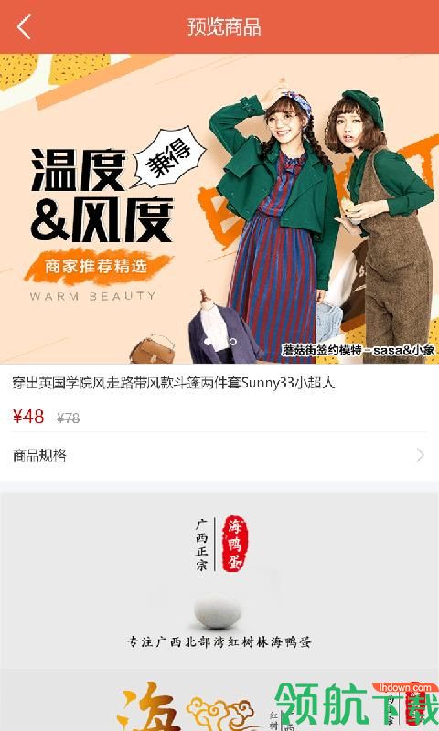 趣卖安卓版