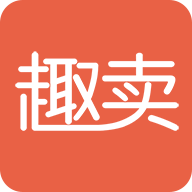 趣卖安卓版
