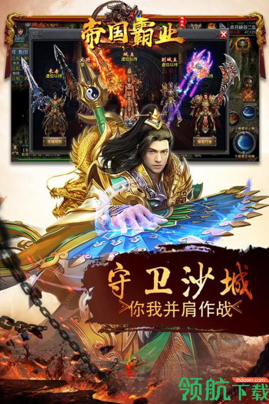 帝国霸业九游版