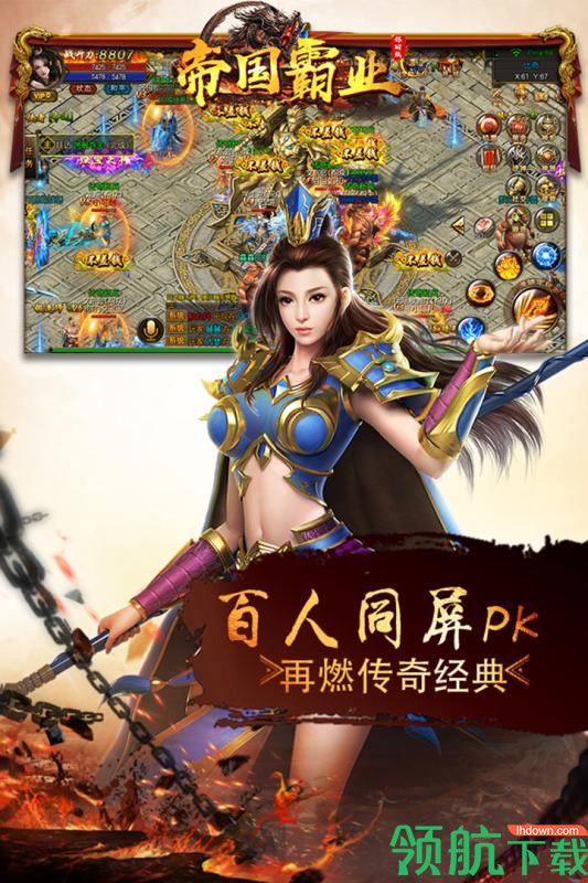 帝国霸业九游版