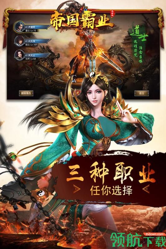 帝国霸业九游版