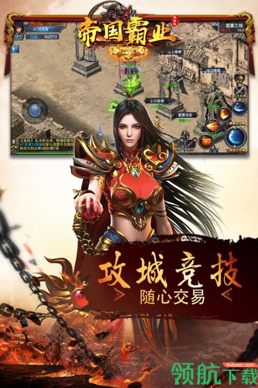 帝国霸业九游版