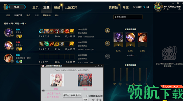 LOL国服转体验服工具绿色版